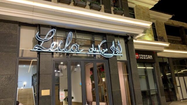 مطعم ليلي من لبنان بالرياض  (الاسعار +المنيو +الموقع)