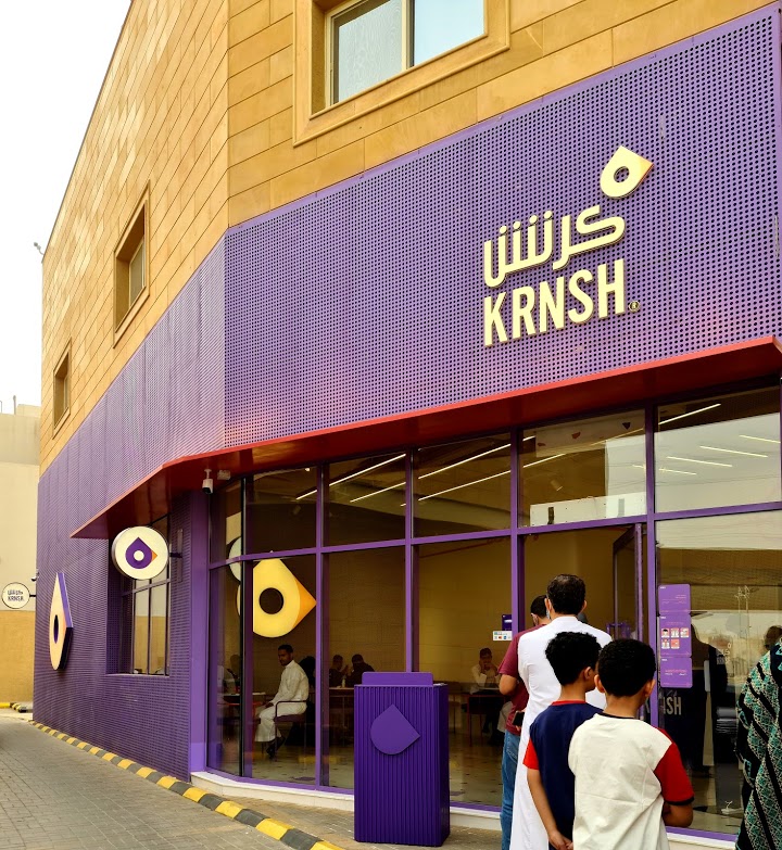 مطعم كرانشي الرياض
