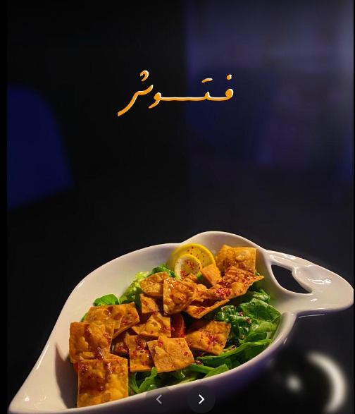 مطعم ملاذ العرب مكة ( الاسعار + المنيو + الموقع )