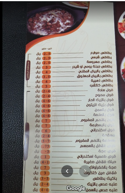 منيو وجبتي الجديد