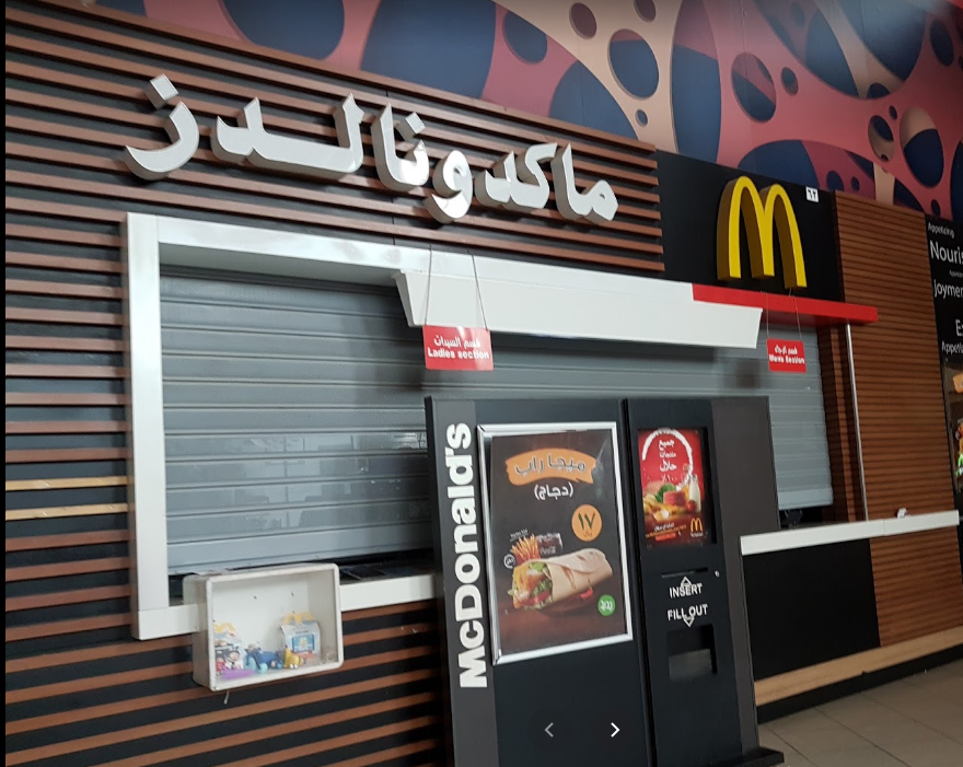كم فرع ماكدونالدز في السعودية