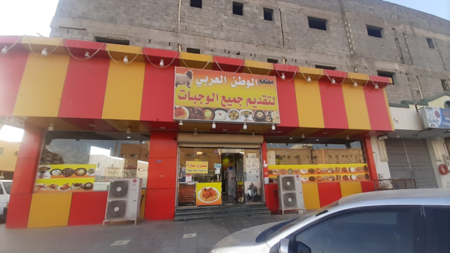 مطعم الوطن العربي بريدة ( الاسعار + المنيو + الموقع )
