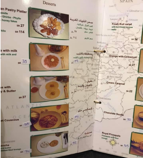 مينو مطعم كازا المغربي
