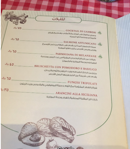 مينو مطعم لالو الايطالي
