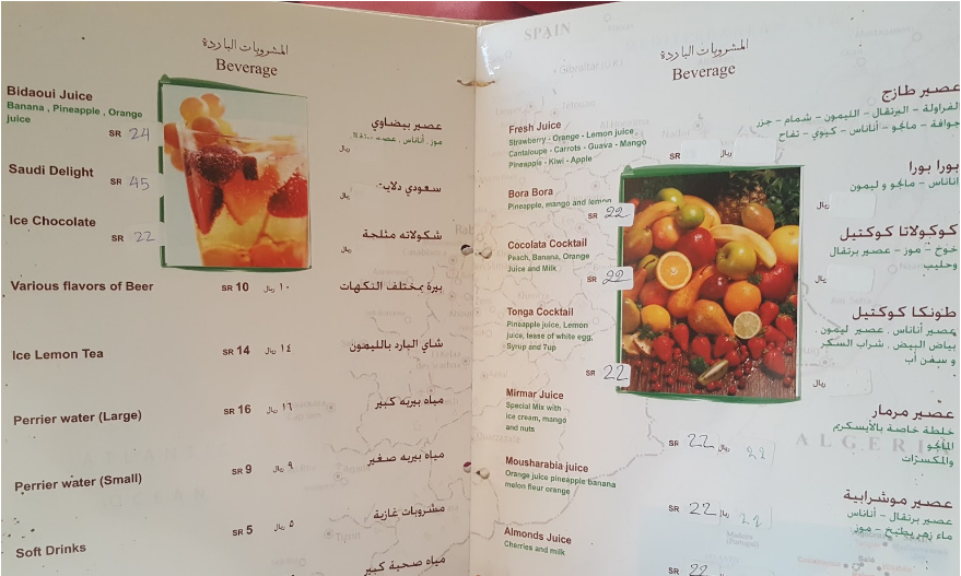 مينو مطعم كازا المغربي
