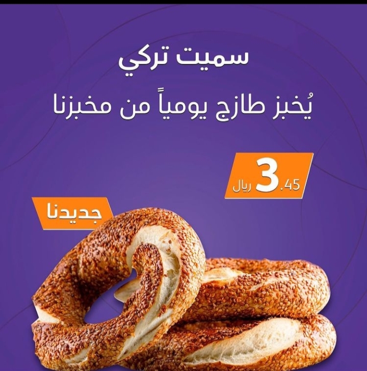 منيو مطعم زوور ZOOR الرياض