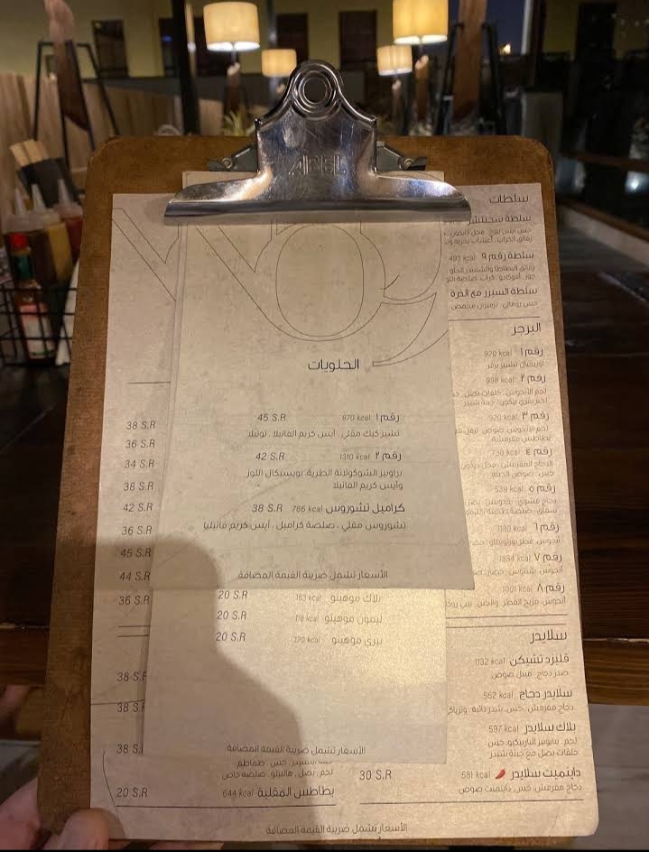 منيو مطعم تيراس رقم 9 الرياض