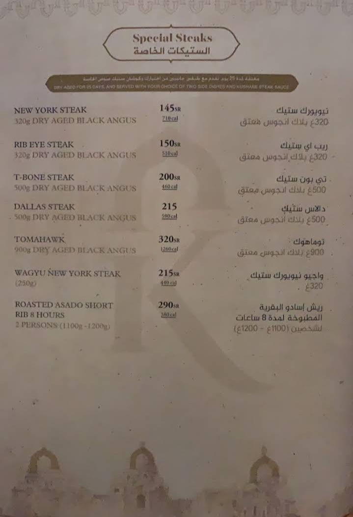 منيو مطعم كوشان ستيك هاوس الرياض