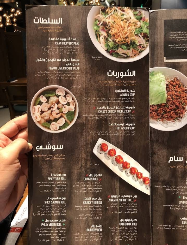 منيو مطعم بي اف تشانغز الرياض