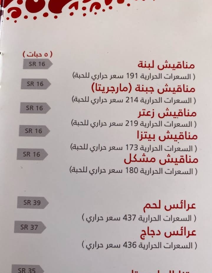 منيو مطعم اوشال في الرياض