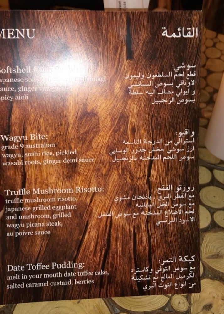منيو مطعم شيفتي في الرياض