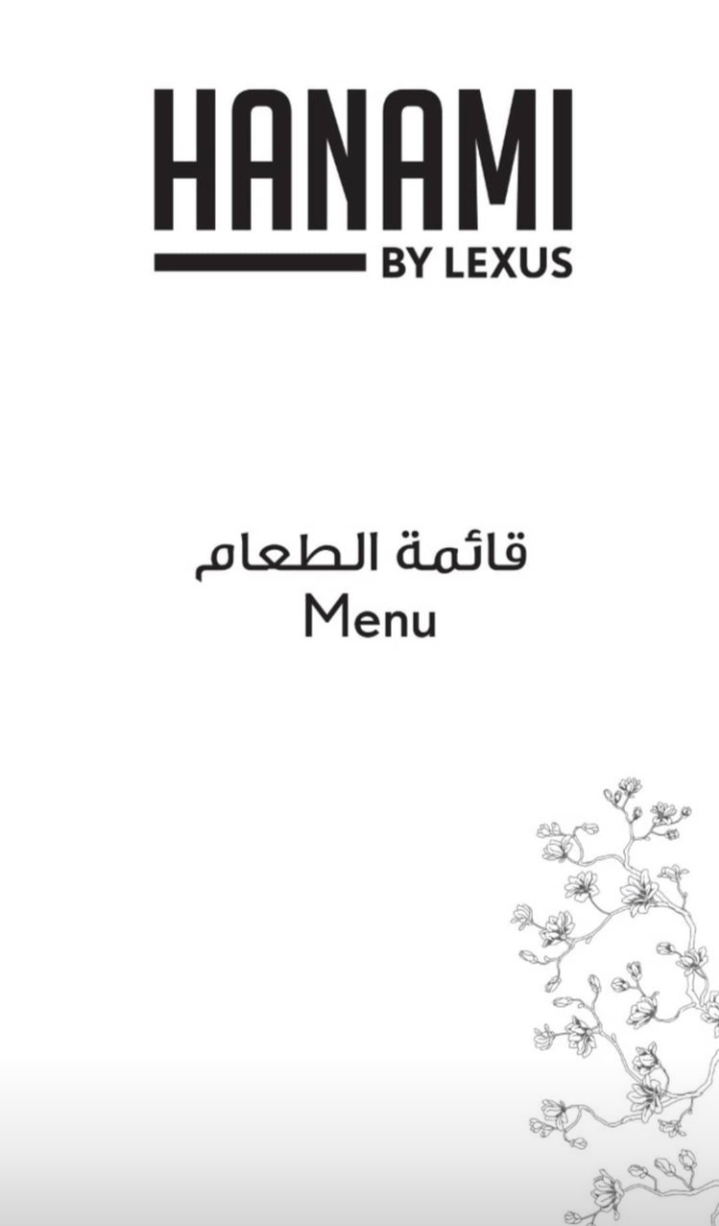 منيو مطعم هانامي لاونج الرياض