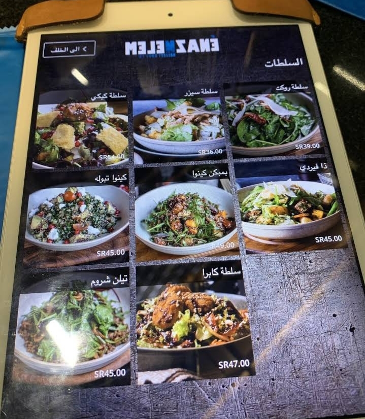 منيو مطعم ملنزاني في الرياض