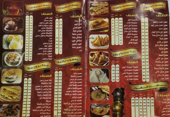 منيو مطعم السبيعي في الرياض