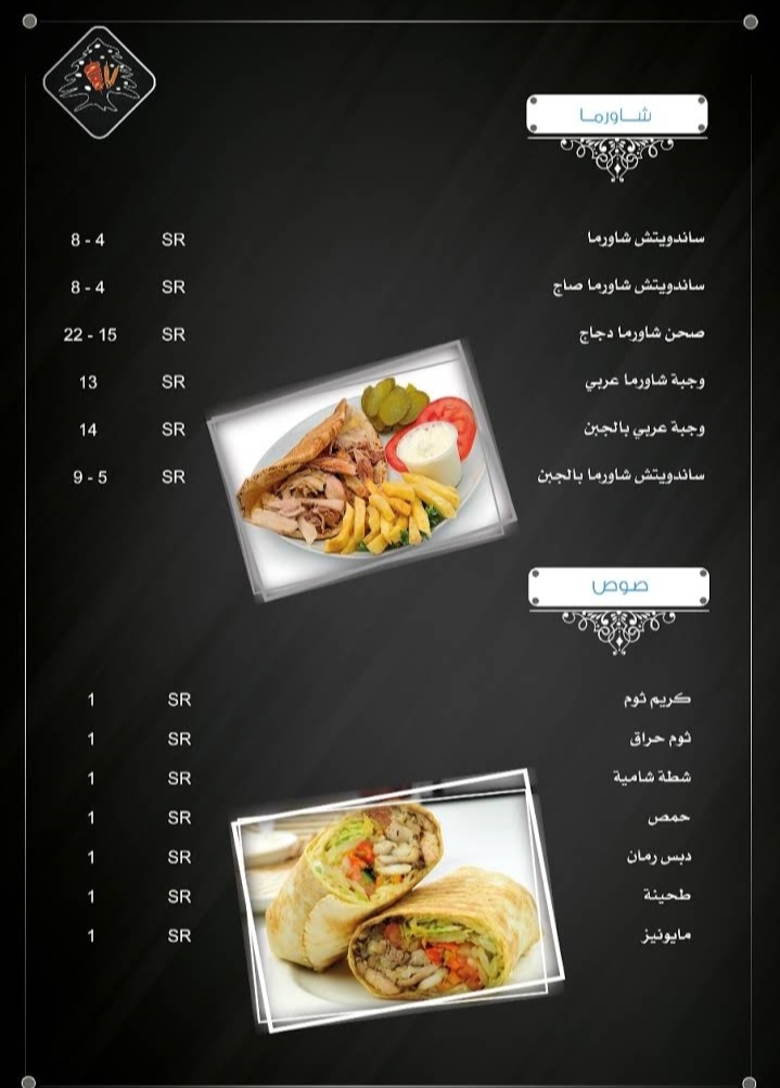 رقم مطعم نبع لبنان 