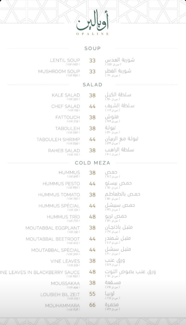 منيو مطعم اوبالين في الرياض