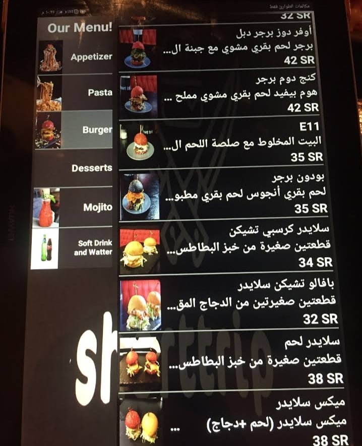 منيو شورت تريب 