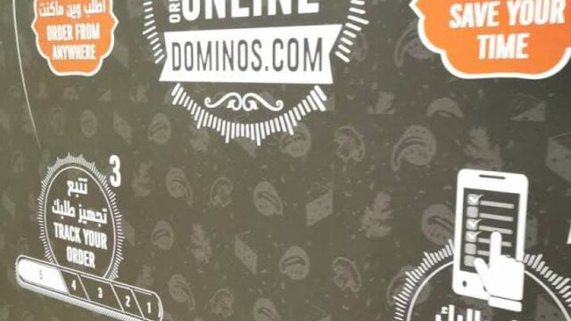 مطعم دومينوز بيتزا خميس مشيط (الأسعار + الموقع + المنيو )