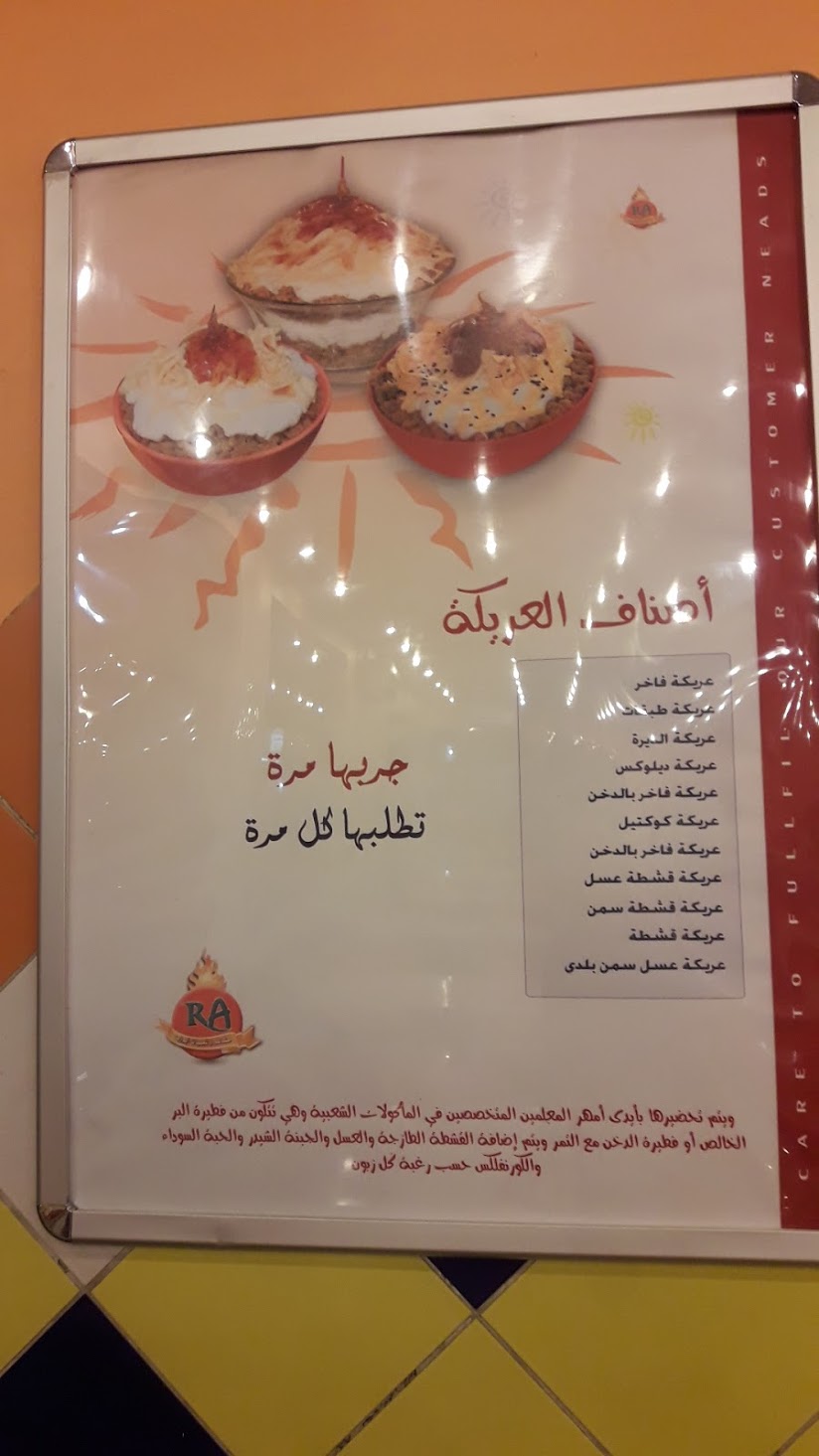 خميس مطعم مشيط زيد ابو عروض المطاعم