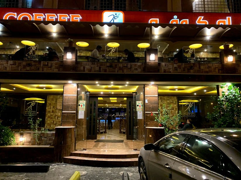 ماي كوفي الحزام ابو خيال ابها الأسعار الموقع المنيو كافيهات و مطاعم السعودية