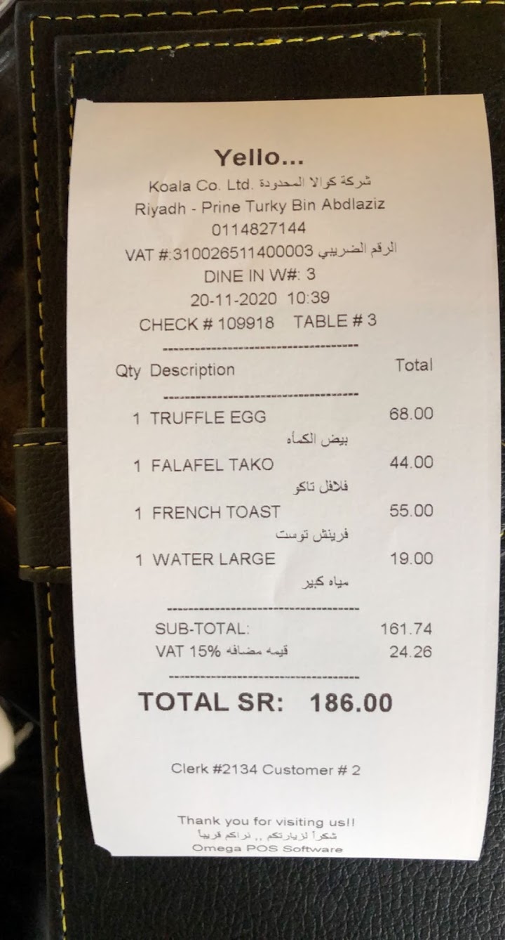 منيو مطعم فطور يالو الرياض