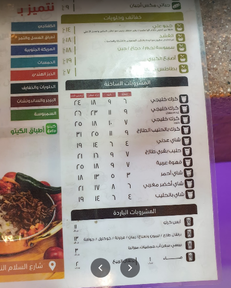 اسيد مطعم ابو مصر