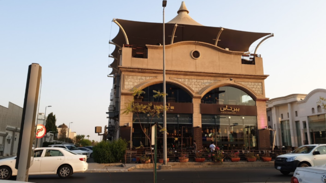 مقهى بيرتز في جدة  ( الاسعار+ المنيو+ الموقع)
