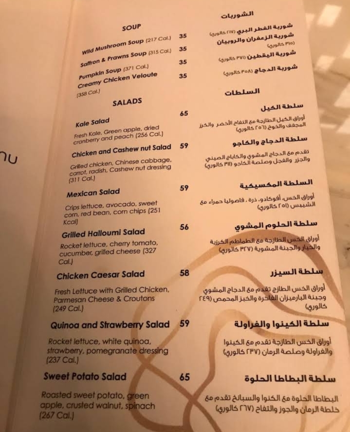 منيو مطعم اولو لاونج السعودية