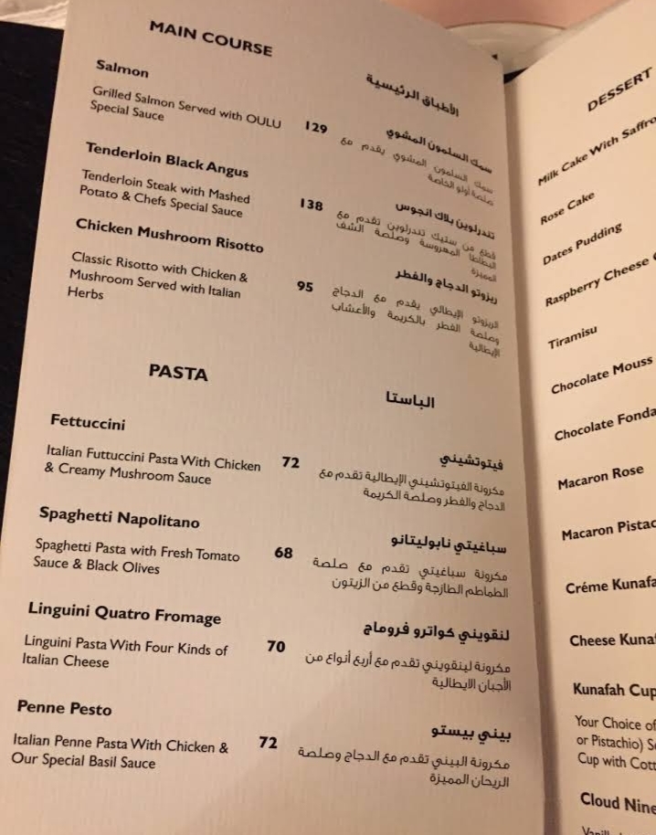 منيو مطعم اولو لاونج السعوديه