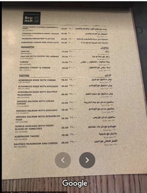 منيو مطعم دقيق وحطب السعوديه