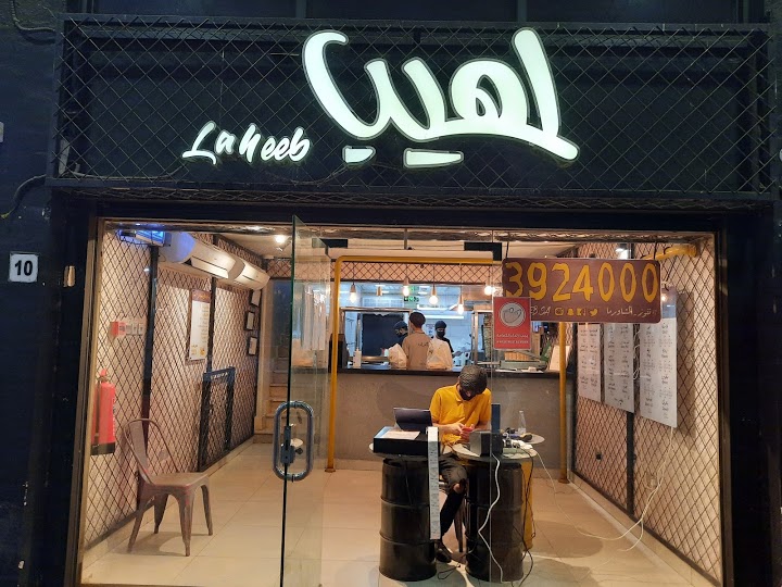 مطعم بالقرب من عمر بن عبد العزيز