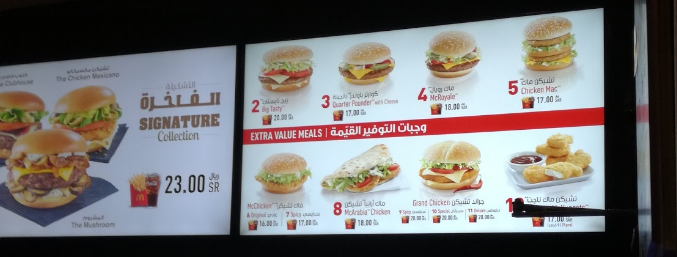 منيو مطعم ماك في السعودية الجديد
