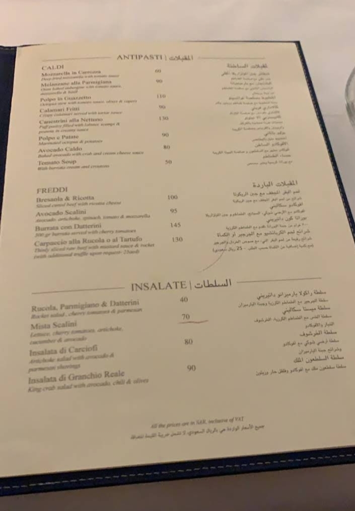 منيو مطعم والتون سكاليني الأسعار المنيو الموقع كافيهات و مطاعم السعودية