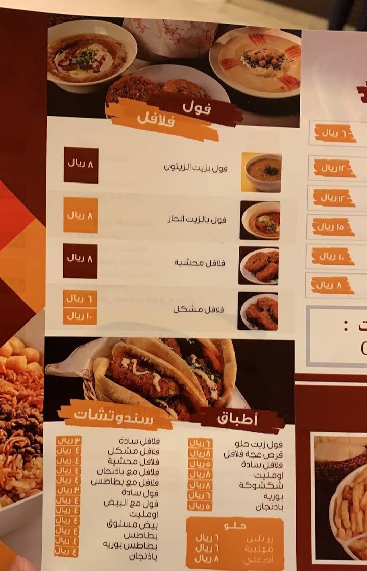منيو مطعم كشري إكسبرس السعوديه