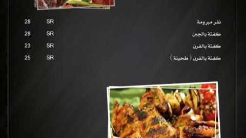 منيو مطعم نبع لبنان (الأسعار+ المنيو+ الموقع)