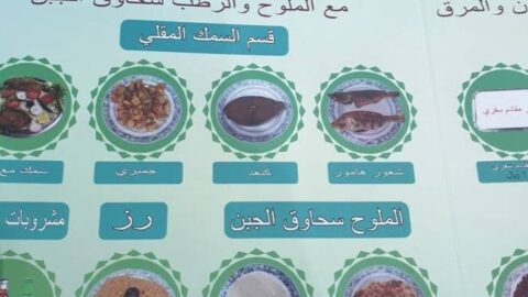 منيو مطعم الربيع الجميل (الأسعار+ المنيو+ الموقع)