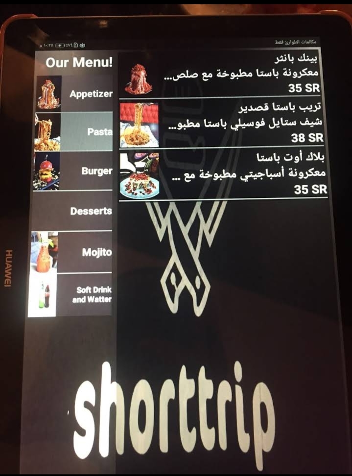 منيو مطعم شورت تريب السعوديه