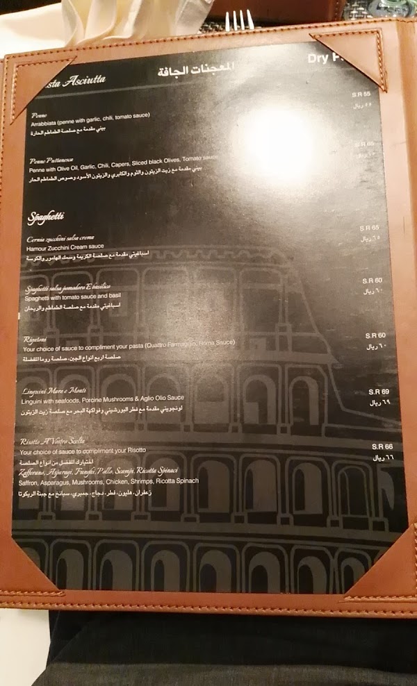 منيو مطعم روما العليا (الأسعار+ المنيو+ الموقع)