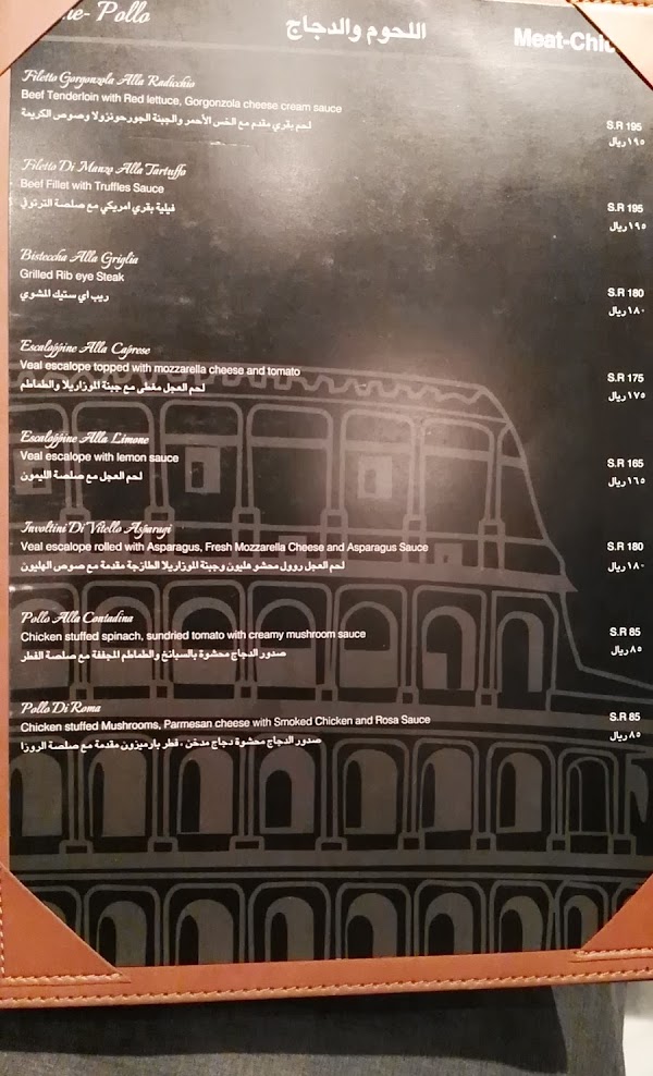 مطعم روما العليا منيو