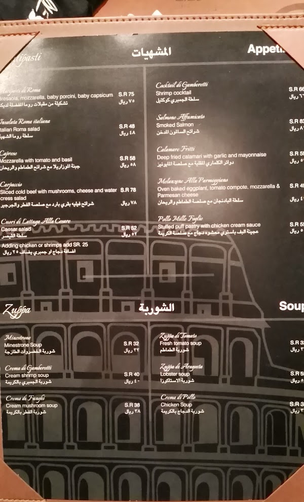 مطعم روما العليا منيو السعوديه