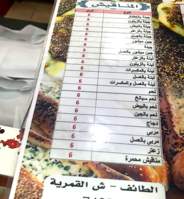 منيو مطعم بيتزا الشام