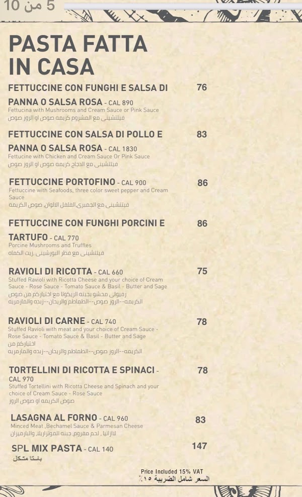 منيو مطعم بيتزا روما (الأسعار+ المنيو+ الموقع)