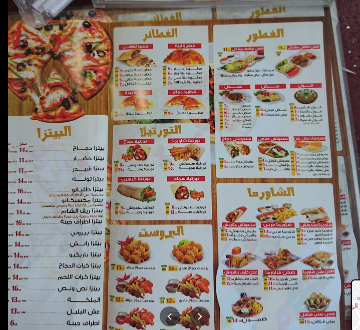 منيو مطعم الزاكي السعودية الجديد