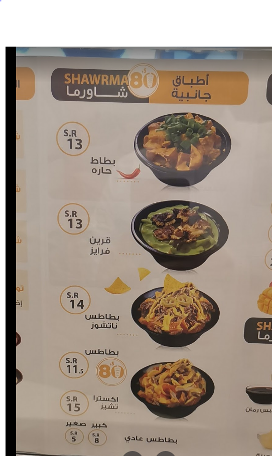 منيو مطعم شاورما 80 السعودية الجديدة