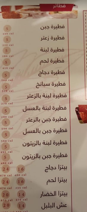 منيو مطعم قناديل التوت السعودية الجديد