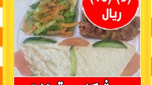 منيو مطعم عبق الشام (الأسعار+ المنيو+ الموقع)