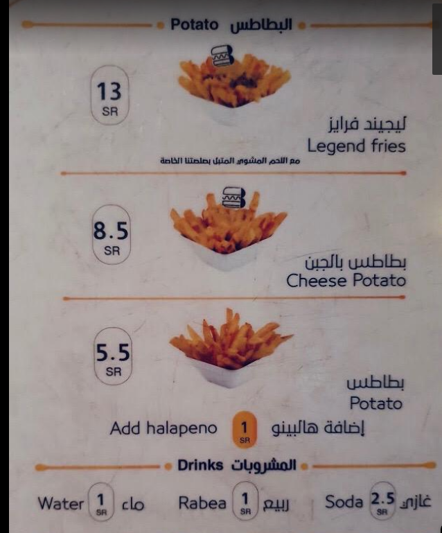 منيو مطعم أصل البرغر في السعودية الجديد