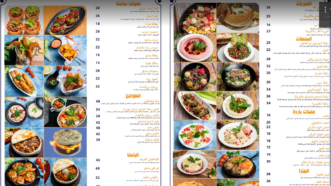 منيو مطعم البيت التركي (الأسعار+ المنيو+ الموقع)