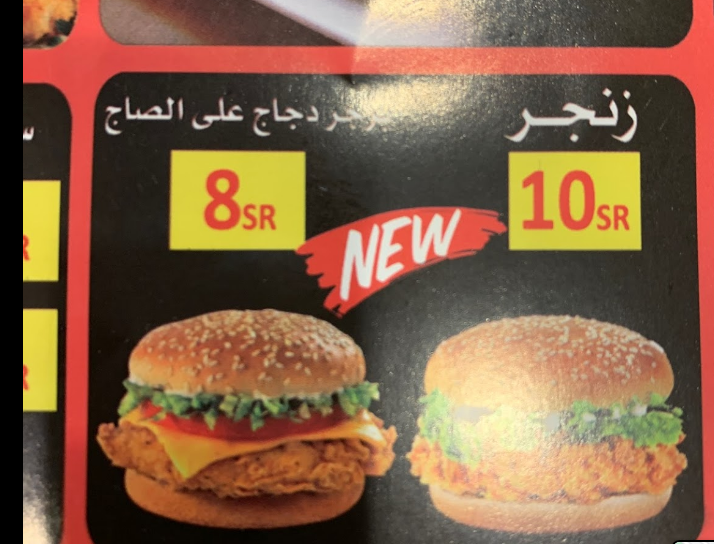 منيو مطعم تشيكس هوم السعودية الجديد