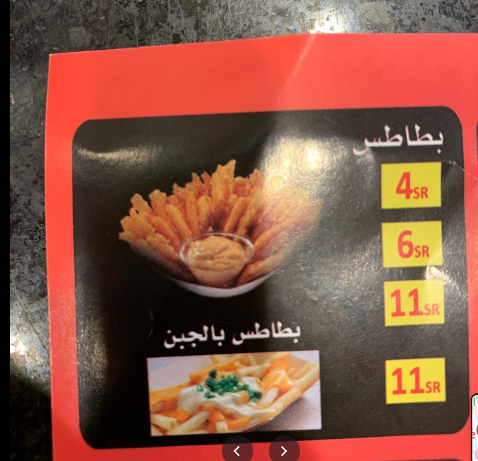 منيو مطعم تشيكس هوم في السعودية الجديد